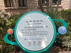 -紫金山天文台