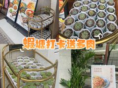 -蝦塘·中国餐馆(城墙南马道巷店)