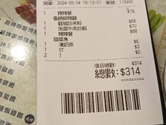 账单-龙城冰室(旺角)