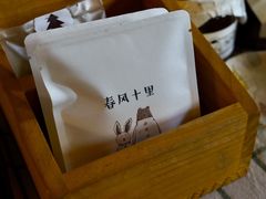 -春风十里咖啡馆