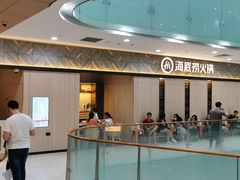 -海底捞(胡志明店)