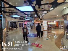 -宝龙城(杭州滨江店)