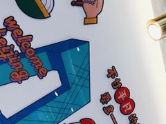 -壹粉屋新疆炒米粉(建外SOHO东区店)