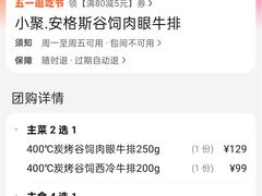 -食间牛排(湖西路店)