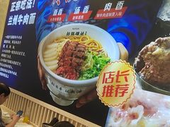 -丝路伊兰·兰州牛肉面(马连道店)