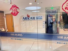 -瑞尔齿科(南京东路名人诊所)