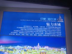 -哈尔滨规划展览馆