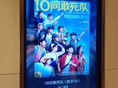-英皇电影城(平安金融中心IMAX激光店)