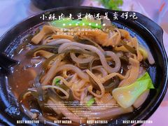 -九佰陆拾度土豆粉砂锅(普陀店)