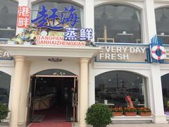 -港畔赶海蒸汽海鲜烧烤自助(仙螺岛店)