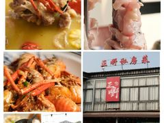 -正嘢私房菜
