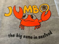 -珍宝海鲜JUMBO Seafood(北京SKP店)
