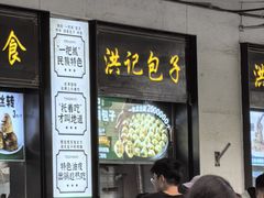-牛街洪记小吃店(牛街店)