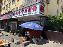 -任记七中刀削面(总店)