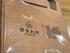 -蟹家大院(外滩店)