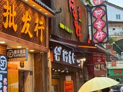 -阿吉仔(大元路店)