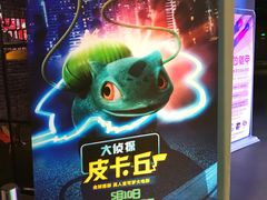 -幸福蓝海影城(上海闵行日月光中心杜比全景声店)