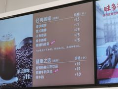 菜单-味多美(江桥万达店)