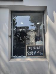 -陈大户旗袍(狮子林店)