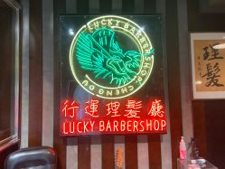 -行运理发厅
