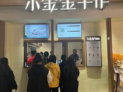 -小金金手作(金象城店)