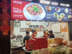 -八一路好吃街(雨田商务大厦店)