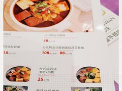 菜单-鹿港小镇(金虹桥国际中心店)