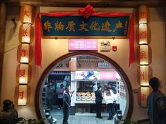门面-大张烙馍村(绿地店)