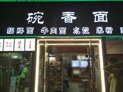 门面-五四广场美食城(福泰广场店)