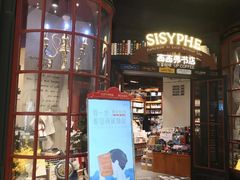 -西西弗书店&矢量咖啡(来福士广场店)