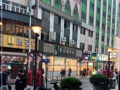 -顺城金记卤鸡·清真
