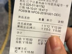 账单-东哥面包(江宁大润发店)