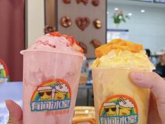 -有间冰室(侨港风情街店)