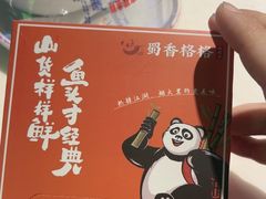 -蜀香格格•剁椒鱼头(龙西店)