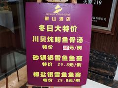 -畔山酒店中餐厅