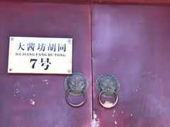 -丽江庭院之爱在路上(西单店)