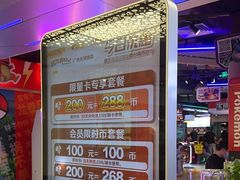 -环游嘉年华(广州-天河城店)