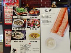 -拈菜(观音桥阳光世纪店)
