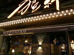 门面-猛料鸭仔饭(赤坎店)