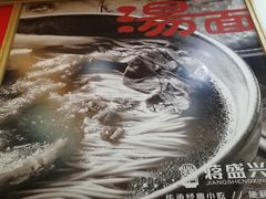 -老盛兴汤包馆(江宁一店)