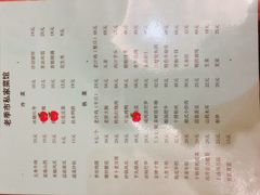 菜单-老季市·三代非遗传承·地标美食老汁鸡(工农路店)