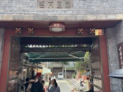 -西安化觉巷清真大寺