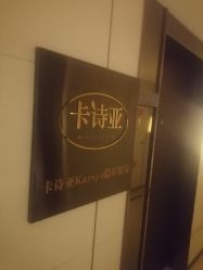 -卡诗亚女士隐形假发增发补发定制店