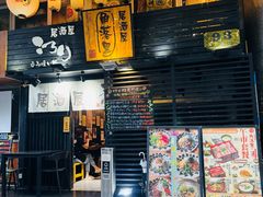 -角落里(中山公园店)