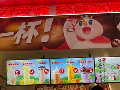 -蜜雪冰城(金地店)