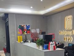 -LJ掼蛋·棋牌会所(徐汇店)