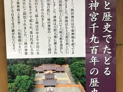 -热田神宫