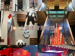 -上海体育博物馆