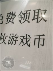 点击看大图 -meland club亲子乐园(重庆万象城店)