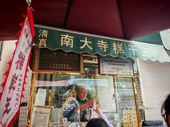 -清真南大寺糕乾王(西北角店)